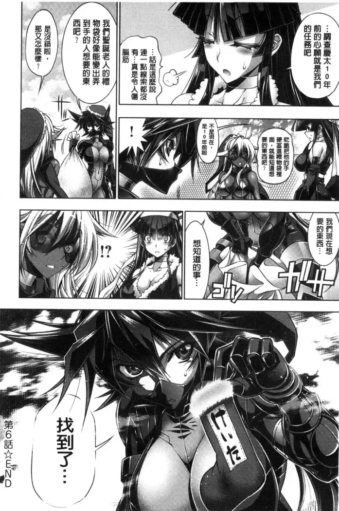 Kanojo wa Manatsu no Santa Claus