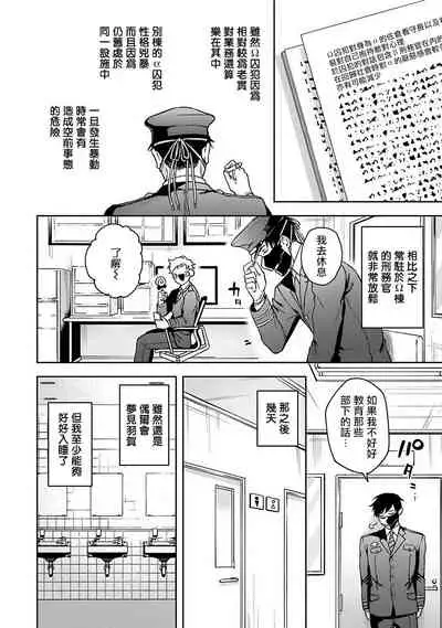 [Sakishita Senmu] Haga-kun wa Kamaretai | 羽贺君想要被咬 Ch. 01-06+番外1 + 07[Chinese] [Digital]