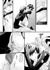 [Labitan (Nagata Maria)] Monster Rock (Devil Summoner Soul Hackers) [Digital]