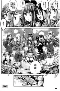 [MARUTA] Shoujo wa Irozuku Yuri ni Koi o Suru | 少女們色慾的百合之戀進行中 [Chinese]