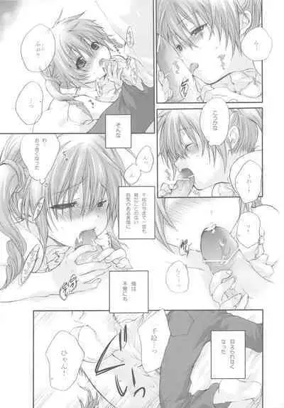 (C72) [Holiday School (Kouyou Sakaki)] Darling wa O-tonari-san!