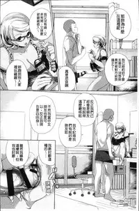 [Achumuchi] Alternative Friends ~Intelli Bitch no Omanko Zanmai na Seishun~ [Chinese]