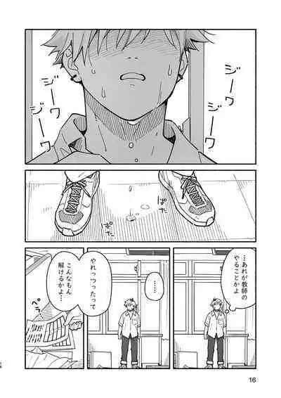 Kichiku Sensei no Kagai Jugyou - The sadistic education record:2