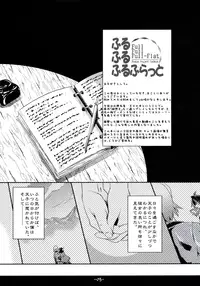 (C75) [Igou (Yamazaki Kana)] Full Full Full-Flat (Touhou Project)