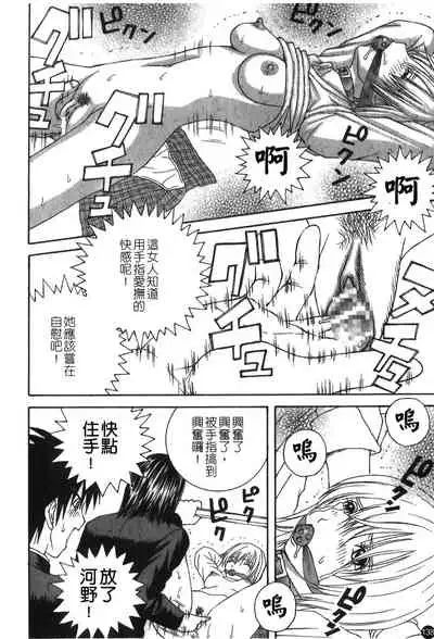 [Anthology] Ryoujoku Gakkou Vol. 25 [Chinese]