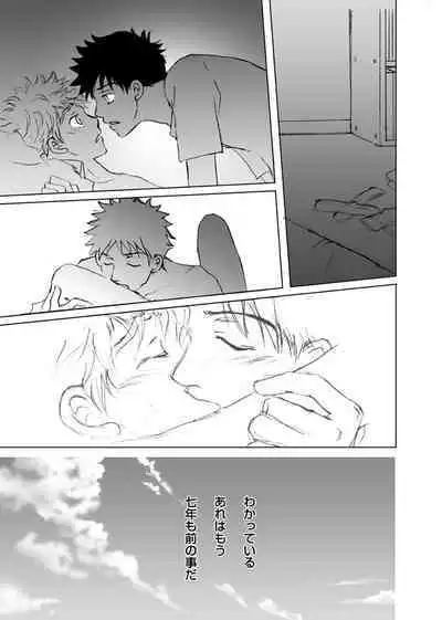 Abe Maintenance e Youkoso