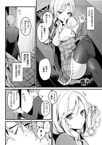 COMIC Shitsurakuten 2018-04 [Digital]