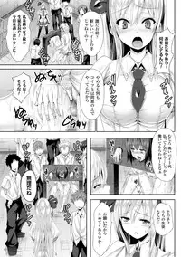 [Anthology] 2D Comic Magazine - Guillotine Kousoku de Gouin Sex Shokei! Vol. 2 [Digital]