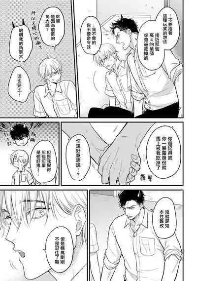 [Yamada Nichoume] Tabetemo Oishiku Arimasen 2 | 尝起来一点都不好吃 2 Ch. 6-23 番外+加笔+A店特典 + 24-27 [Chinese] [冒险者公会] [Digital]