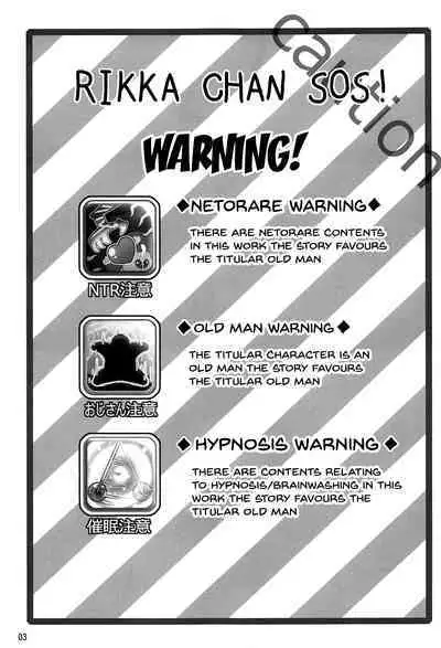 RIKKA CHAN SOS!