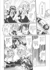 (C76) [Studio Katsudon (Manabe Jouji)] Koisuru Ushi-Chichi - Dear My Ushi-Chichi 2