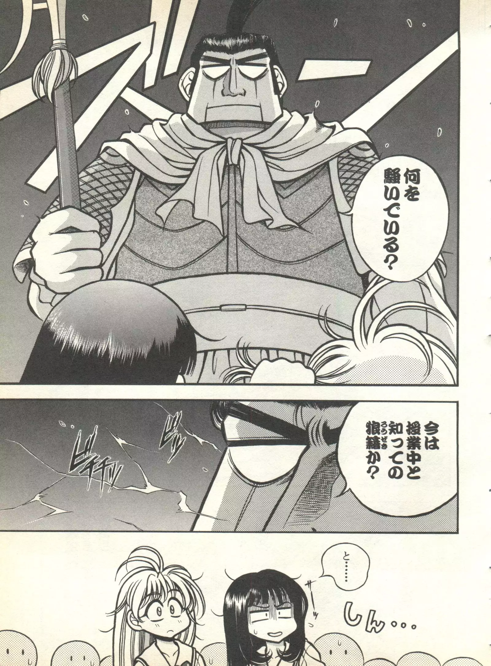 Pai;kuu 1999 October Vol. 22