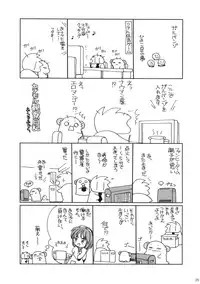 (C79) [ciaociao (Araki Kanao)] Kami-sama Kurashi (The World God Only Knows)