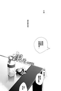 [inumog (Fujino, Marumo)] Shima Shima (Durarara!!) [Chinese]