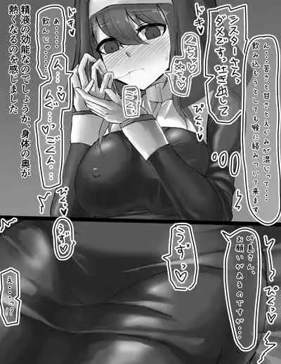 Futanari Onnanoko ga Sister-san to Ecchi na Kankei ni Nacchau Ohanashi