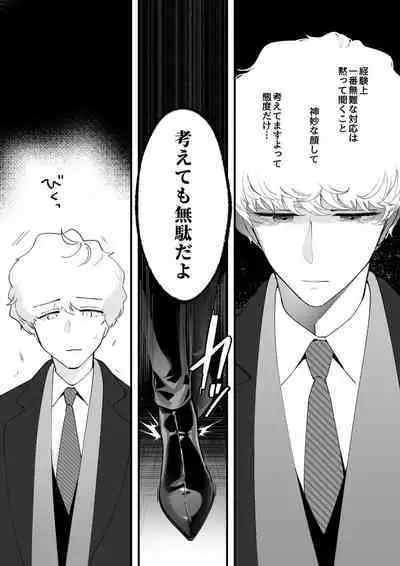 [サイキ]05：絶対最後に勝つアカリちゃんの話 前篇