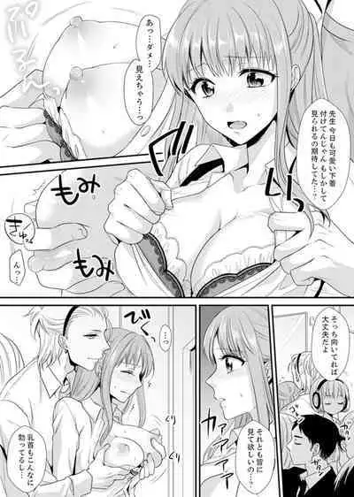 教室で不良生徒からSEX指導!?〜私、教師なのにイッちゃう…!【完全版】