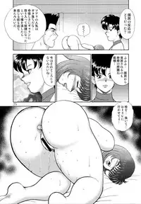 [Iihitoya Dosukoidou (Minor Boy)] Dorei Joou Soara vol. 3