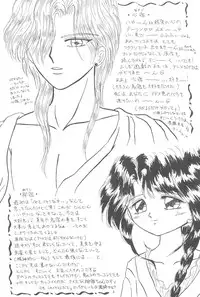 [Cherry Blossom (Fujiwara Yumi)] Deai no Page Kara... (Fushigi Yuugi)