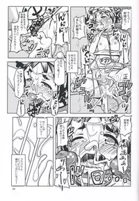 (COMIC1☆8) [Kujuukuri Nyajuu Kai (Furyouhin)] Maruyu ni KanMusu no Ryuugi wo Sosogi komu! (Kantai Collection)