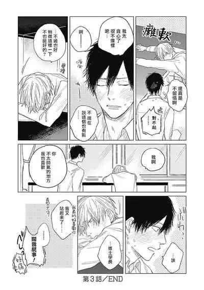 [Nago Nayuta] Houkago no Ghost | 放课后的幽灵 Ch. 1-5 [Chinese] [拾荒者汉化组] [Digital]