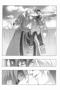 (C64) [Article 60 of Criminal Code (Shuhan)] EA Onaji Sora no Shita De. (Eternal Arcadia)