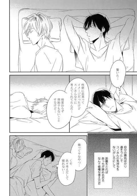 Itoshi no Centimeter