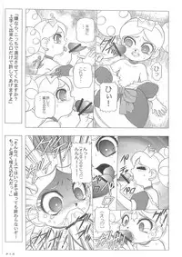 (SC34) [Dakimakuma & Jingai Makyou Club (WING☆BIRD)] Charaemu W B006 De masi ta! Power Puff Girls Z 001 (Demashita Power Puff Girls Z)