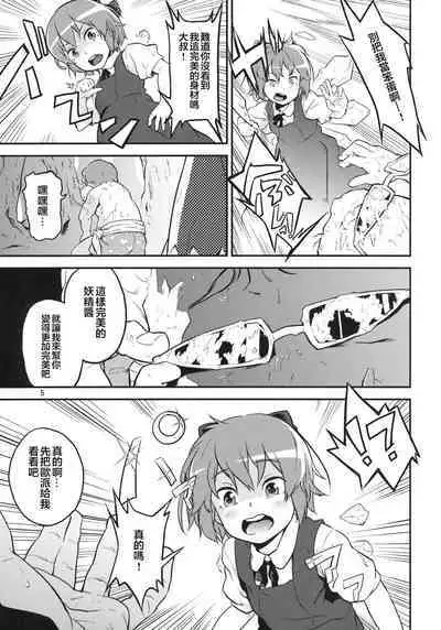 Touhou Terebi-san 2