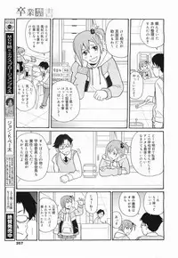 COMIC Megamilk 2011-07 Vol. 13