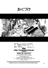 [Tsurugashima Heights (Hase Tsubura)] Shiri-Chun 6 (Street Fighter) [Digital]