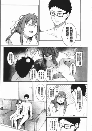 Akaruku Tanoshiku Kimochiyoku