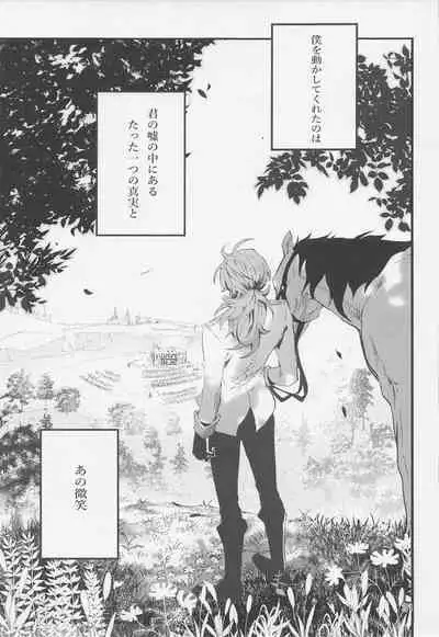 (Chojin no Eichi 2022) [Buckingham (Mori Moryi)] Shadow of a Smile (Genshin Impact)