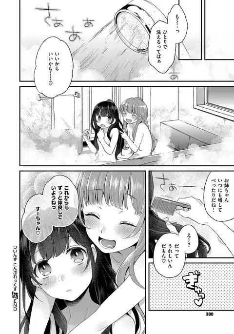 COMIC ExE 08