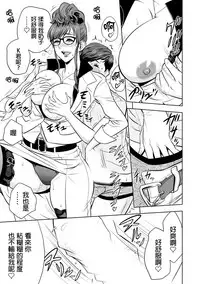 [Tatsunami Youtoku] Gal Ane Shachou to Harem Office ~SEX wa Gyoumu ni Fukumimasu ka?~ Ch. 1-2 [Chinese] [叔叔不行了漢化] [Digital]