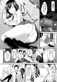 [kakao] Junjou Love Punch - Pure Heart Love Punch