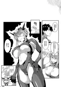 (C93) [SAZ (soba)] The end of anguish,altanative (Fate/Grand Order) [Chinese] [無邪気漢化組]