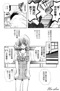 [U-K] Tenshi no Oshigoto | The Angel's Job [Chinese]