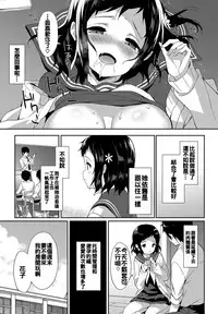 [emily] Milky Pocket [Chinese] [蒼源聯合] [Digital]