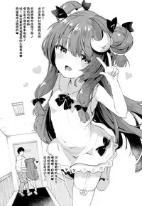(C93) [Kedama Gyuunyuu (Tamano Kedama)] Patchouli in Soapland (Touhou Project) [Chinese] [迷途竹林汉化]