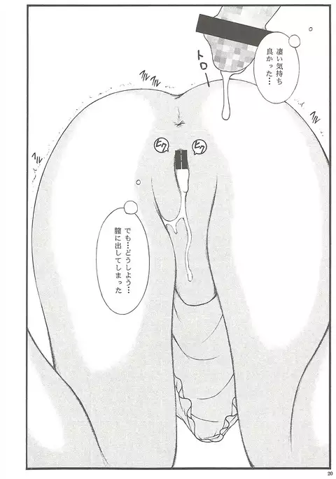 Imouto Karada o Fuku