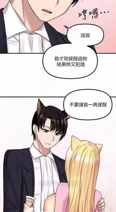 Elf Who Likes to be Humiliated Chapters 11 to 20