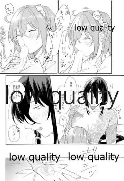 (Dai 20-ji ROOT4to5) [RAYOU. (Furutani)] Chotto Amaete Mimasen ka. (Fate/Grand Order)