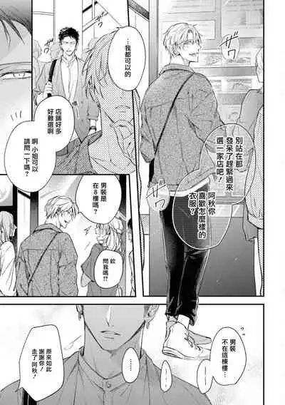 Light of my life | 生命之光 02-06+番外