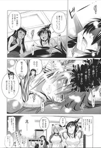 [DISTANCE] Joshi Luck!