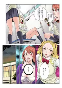 [OUMA] Doumou Komon～Leotard ni Shinobiyoru Kiba (1) [Digital]