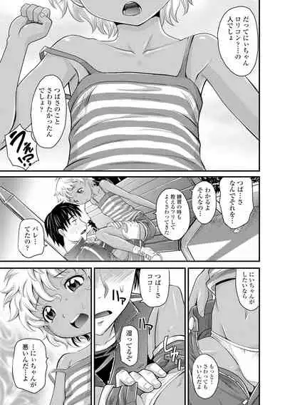 Kyasha na ko no Iregokochi wa...Atsu!