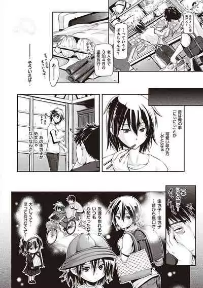 らぶぱい 私のおっぱい好きですか？