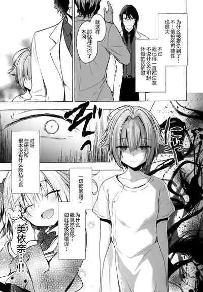 (AC2) [Kinokonomi (konomi)] Nyancology 10 -Usami-san to Himitsu no Kenkyuu Seikatsu- [Chinese] [绅士仓库汉化]