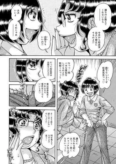 COMIC Geki Yaba! vol.152